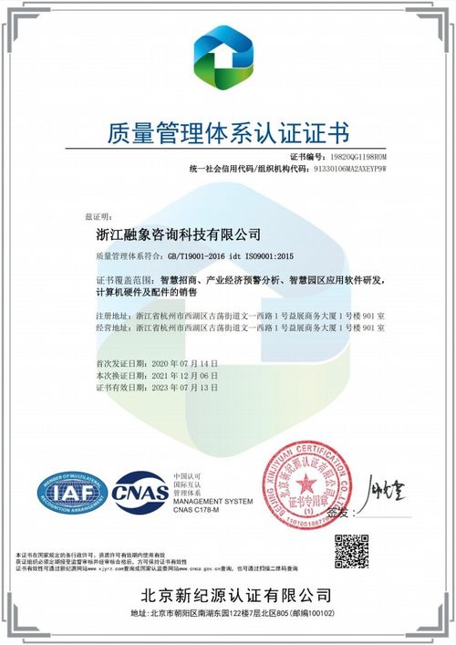 融象咨詢ISO9001質(zhì)量管理體系認(rèn)證升級，技術(shù)產(chǎn)品質(zhì)效創(chuàng)新精進(jìn)