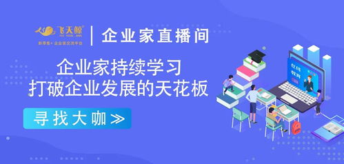 挑戰時代機遇，擊穿金融壁壘——祝賀科技項目路演交流會圓滿成功