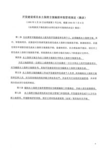 石門(mén)科發(fā)水保技術(shù)咨詢(xún) 專(zhuān)業(yè)賦能水資源保護(hù)與可持續(xù)發(fā)展