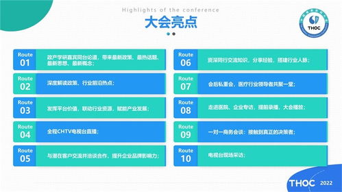 2022中國(guó)健康醫(yī)院大會(huì)暨健康醫(yī)院建設(shè)信息技術(shù)與產(chǎn)品展覽會(huì)技術(shù)咨詢(xún)深度解析